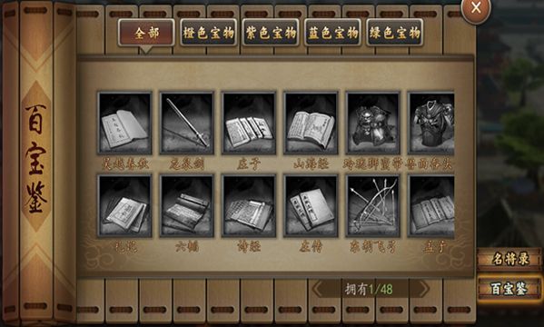 三国志2017折扣端下载-三国志2017折扣平台客户端下载 v4.9.1安卓版