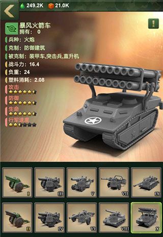 兵人大战魅族版下载安装-兵人大战魅族渠道服下载 v3.211.0安卓版