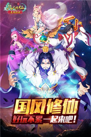道可道之凡人修仙手游下载-道可道之凡人修仙官方版下载 v4.27安卓版