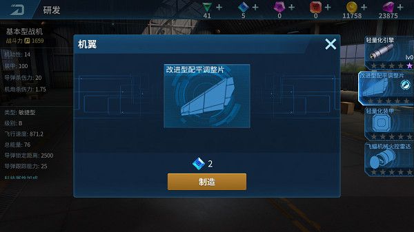 现代空战3D官方版下载-现代空战3D最新版下载 v5.9.0安卓版