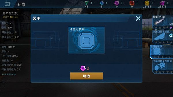 现代空战3D官方版下载-现代空战3D最新版下载 v5.9.0安卓版