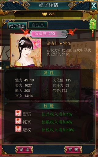 我在大清当皇帝华为版下载-我在大清当皇帝华为账号客户端下载 v9.4.2.1安卓版