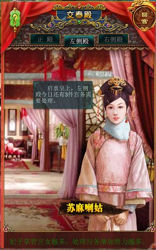 我在大清当皇帝华为版下载-我在大清当皇帝华为账号客户端下载 v9.4.2.1安卓版