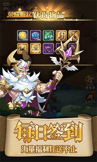 荣耀崛起变态版下载-荣耀崛起bt版官方免费下载 v1.0.0.3安卓版