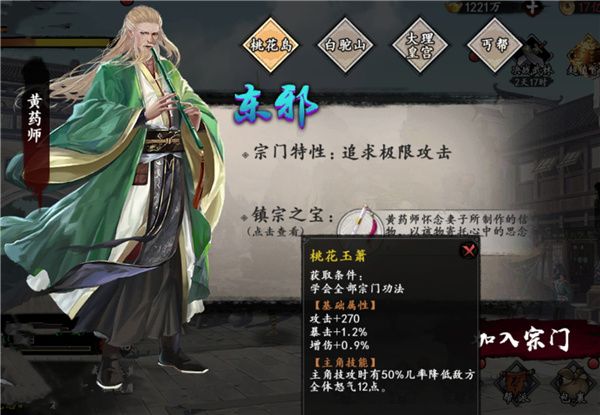 新射雕群侠传之铁血丹心oppo版下载-新射雕群侠传之铁血丹心oppo渠道服下载 v6.0.9安卓版