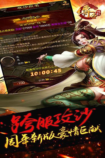 传世挂机游戏最新版下载安装-传世挂机2023最新版下载 v0.22安卓版