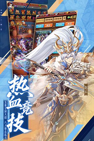 少年三国志折扣端-少年三国志手游折扣平台下载 v9.6.60安卓版