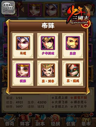 少年三国志折扣端-少年三国志手游折扣平台下载 v9.6.60安卓版