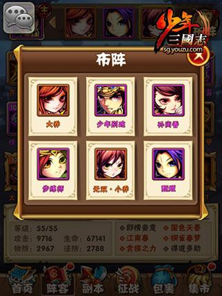 少年三国志折扣端-少年三国志手游折扣平台下载 v9.6.60安卓版