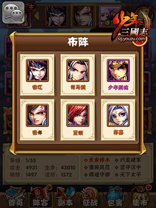 少年三国志折扣端-少年三国志手游折扣平台下载 v9.6.60安卓版