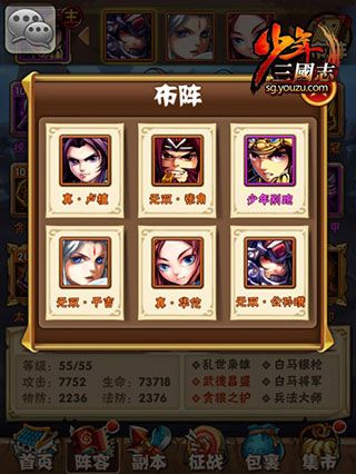 少年三国志折扣端-少年三国志手游折扣平台下载 v9.6.60安卓版