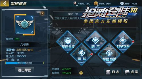抢滩登陆3d百度版下载-抢滩登陆3d百度客户端下载 v1.2.12.6安卓版