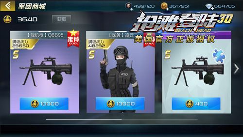 抢滩登陆3d百度版下载-抢滩登陆3d百度客户端下载 v1.2.12.6安卓版