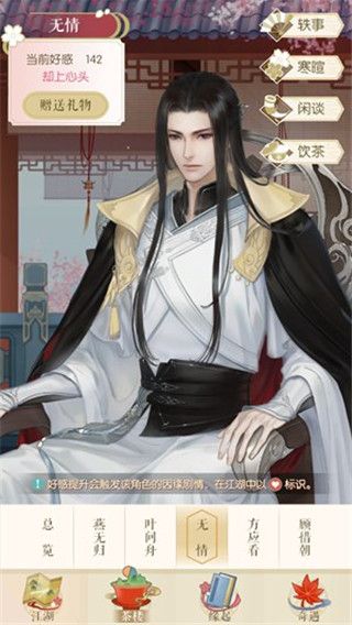 遇见逆水寒台服下载-遇见逆水寒台服客户端 v1.69.43600安卓版