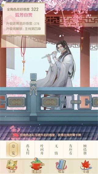 遇见逆水寒台服下载-遇见逆水寒台服客户端 v1.69.43600安卓版