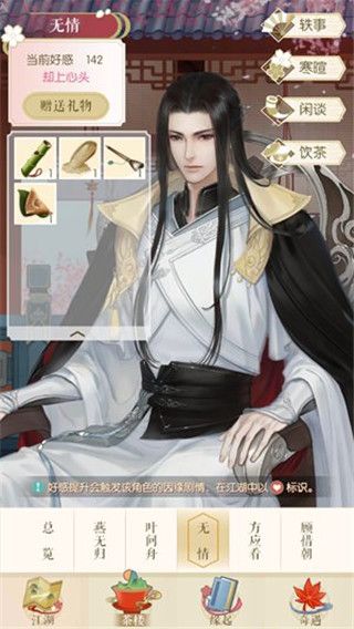 遇见逆水寒台服下载-遇见逆水寒台服客户端 v1.69.43600安卓版