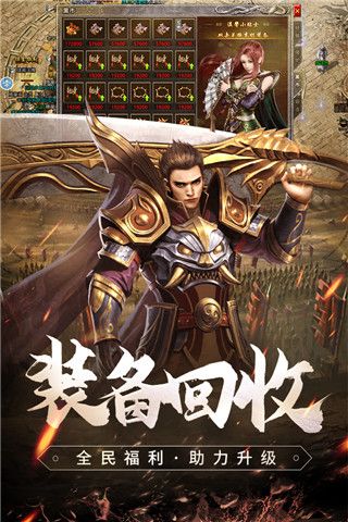 原始传奇绿色版官方版下载-原始传奇手游绿色服下载 v1.8.521安卓版