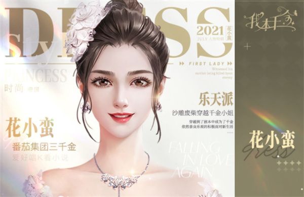 我本千金华为版下载-我本千金华为渠道服下载 v2.1.3安卓版