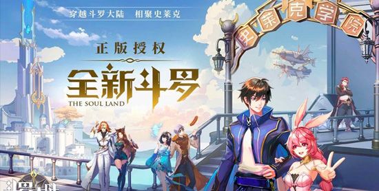 斗罗大陆武魂觉醒微信登录版下载-斗罗大陆武魂觉醒微信版下载到手机 v1.2.3安卓版