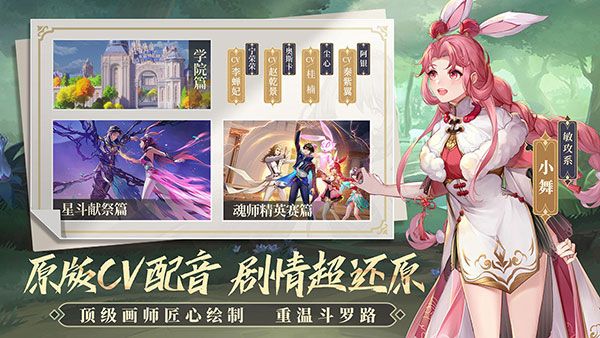 斗罗大陆武魂觉醒微信登录版下载-斗罗大陆武魂觉醒微信版下载到手机 v1.2.3安卓版