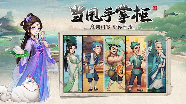 我是大东家富甲区下载-我是大东家手游富甲服下载 v1.1.931安卓版