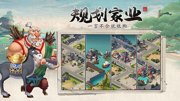 我是大东家富甲区下载-我是大东家手游富甲服下载 v1.1.931安卓版