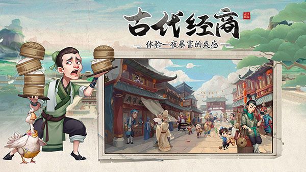 我是大东家富甲区下载-我是大东家手游富甲服下载 v1.1.931安卓版