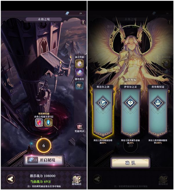 绯石之心折扣版下载-绯石之心手游折扣端下载 v1.4.3安卓版