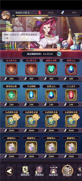 绯石之心折扣版下载-绯石之心手游折扣端下载 v1.4.3安卓版