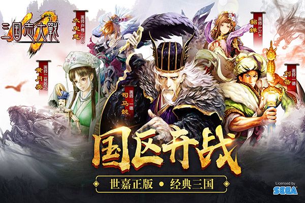 三国志大战中文版下载-三国志大战手游中文最新版下载 v5.1.00000安卓版