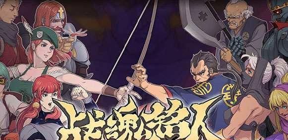 战魂铭人存档版下载-战魂铭人最新存档版下载 v2.1.1安卓版