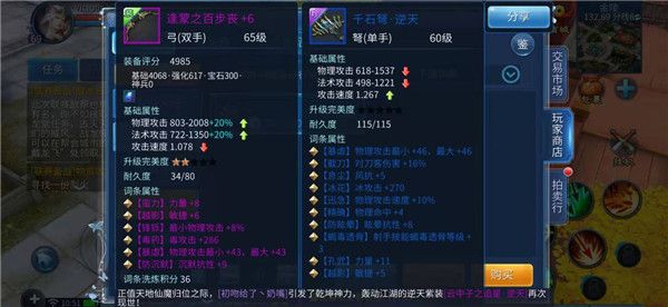 倩女幽魂网易版手游最新版下载-倩女幽魂网易客户端下载 v1.12.9安卓版