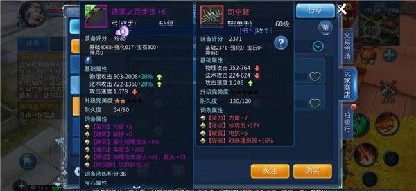 倩女幽魂网易版手游最新版下载-倩女幽魂网易客户端下载 v1.12.9安卓版
