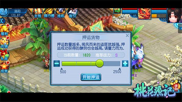 桃花源记百度版本下载-桃花源记手游百度客户端下载 v10.2.02安卓版