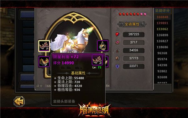 暗黑黎明九游版下载-暗黑黎明九游渠道服下载 v2.8.5安卓版