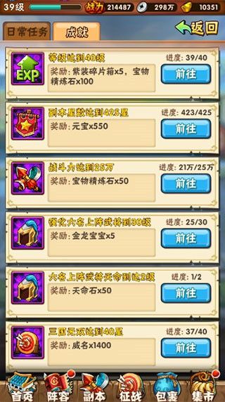 少年三国志vivo版下载-少年三国志vivo客户端下载 v9.6.60安卓版(附礼包码)
