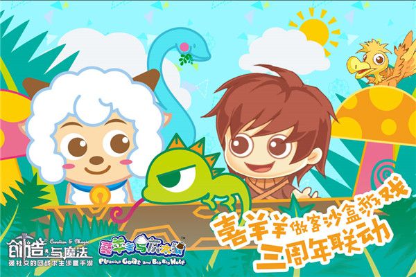 创造与魔法暑假服2023下载-创造与魔法暑假版本2023下载 v1.0.0630安卓版