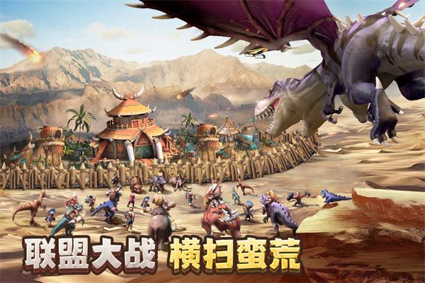 侏罗纪军团九游版下载-侏罗纪军团九游客户端下载 v4.1.24安卓版