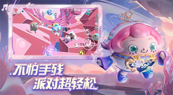 蛋仔派对网易版下载-蛋仔派对网易官方版下载 v1.0.115安卓版