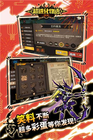超进化物语无限钻石版下载-超进化物语无限∞技能下载 v1.3.0安卓版