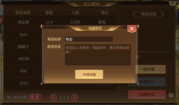 蜀门手游九游版下载-蜀门手游九游客户端下载 v2.46安卓版