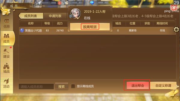 蜀门手游九游版下载-蜀门手游九游客户端下载 v2.46安卓版