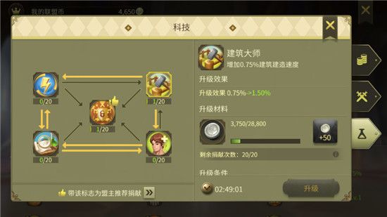 权力与纷争腾讯版下载-权力与纷争腾讯渠道服下载 v1.5.235安卓版