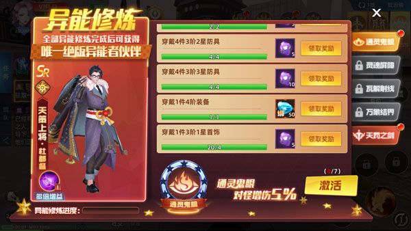 异能都市taptap版下载-异能都市taptap客户端下载 v0.0.321.204安卓版