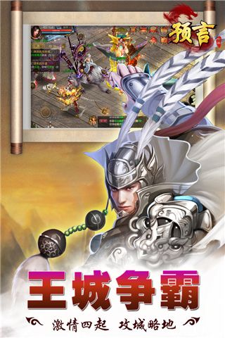预言世界华为版下载-预言世界华为客户端下载 v1.34.37安卓版
