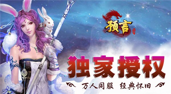 预言世界华为版下载-预言世界华为客户端下载 v1.34.37安卓版