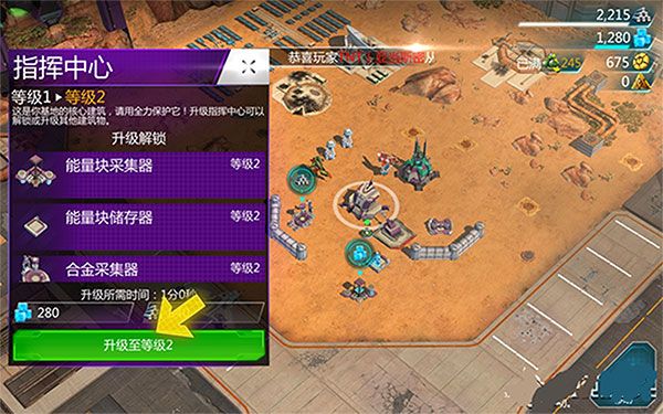 变形金刚地球之战体验服下载-变形金刚地球之战测试服下载 v2.17.0.345安卓版