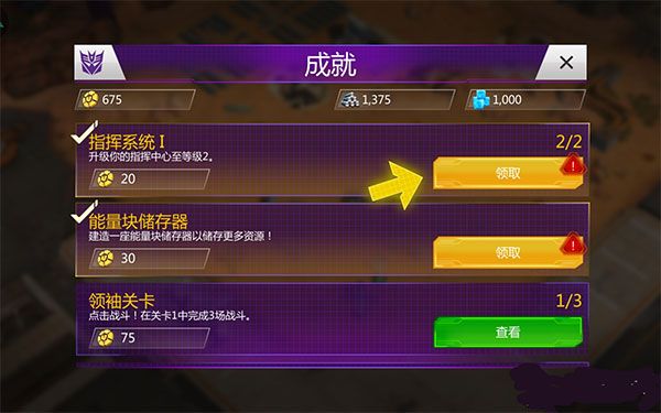 变形金刚地球之战体验服下载-变形金刚地球之战测试服下载 v2.17.0.345安卓版