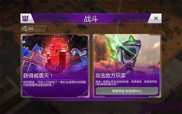 变形金刚地球之战体验服下载-变形金刚地球之战测试服下载 v2.17.0.345安卓版