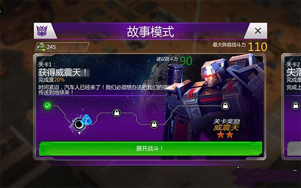 变形金刚地球之战体验服下载-变形金刚地球之战测试服下载 v2.17.0.345安卓版